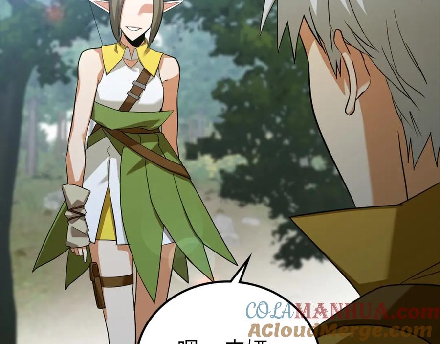 圣子是什么狗屁，这是现代医学的力量 - 第25话 被精灵标记 - 第17张图