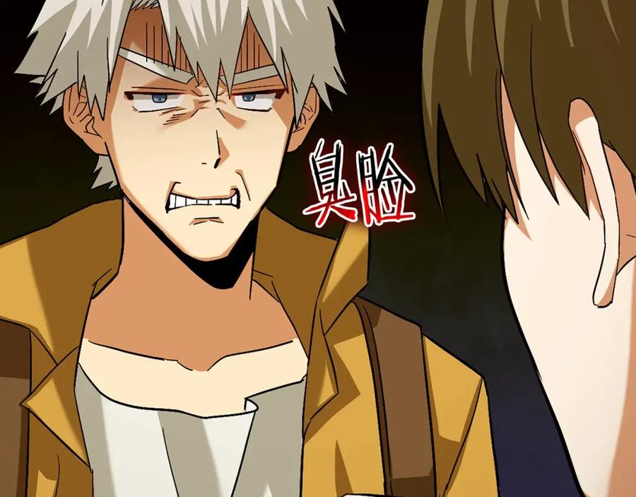 圣子是什么狗屁，这是现代医学的力量 - 第25话 被精灵标记 - 第203张图