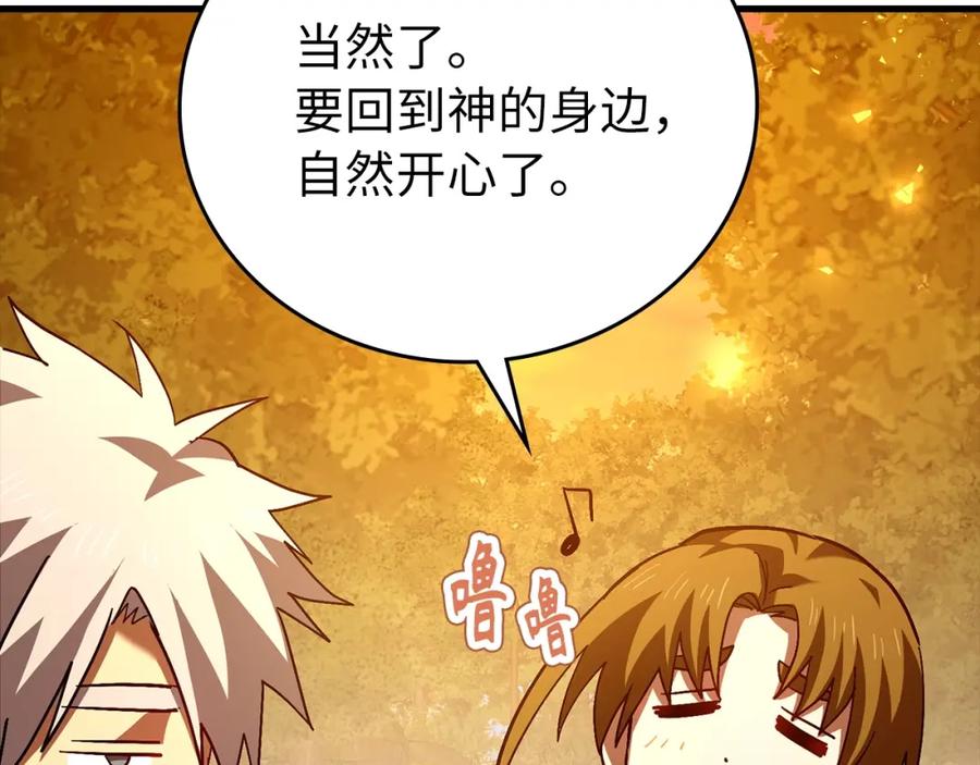 圣子是什么狗屁，这是现代医学的力量 - 第25话 被精灵标记 - 第175张图