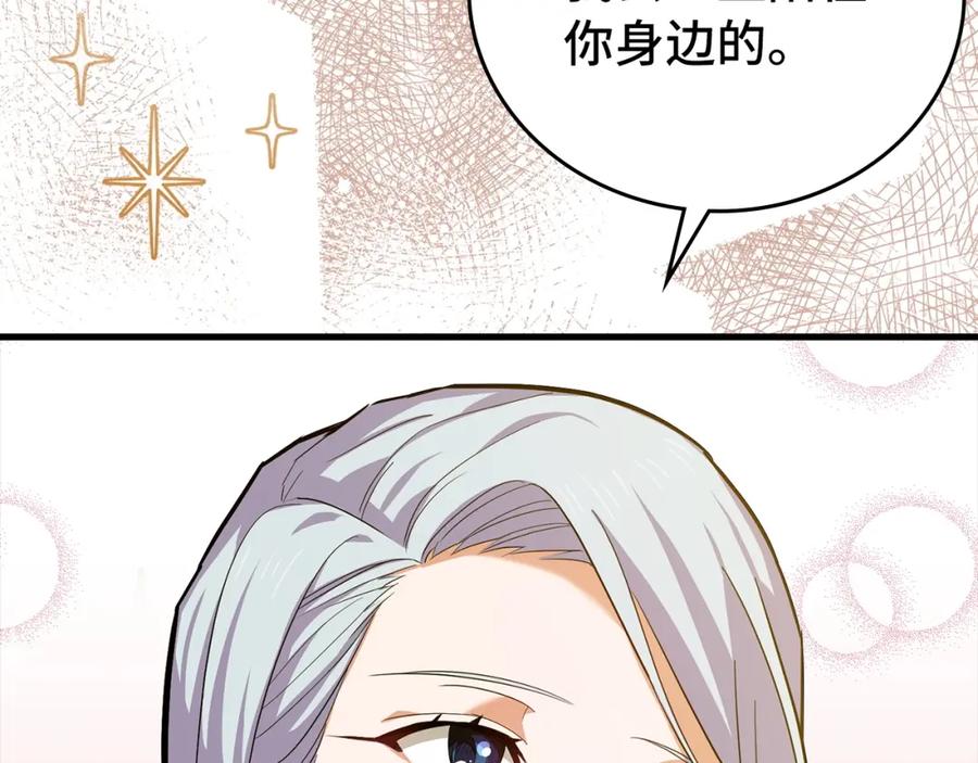 圣子是什么狗屁，这是现代医学的力量 - 第25话 被精灵标记 - 第152张图