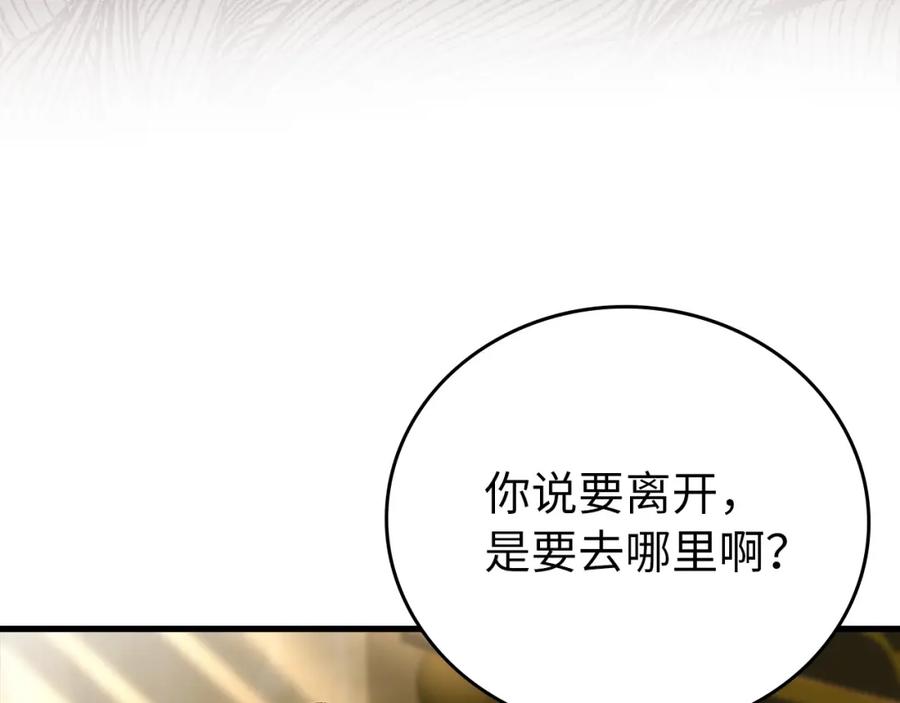 圣子是什么狗屁，这是现代医学的力量 - 第25话 被精灵标记 - 第76张图