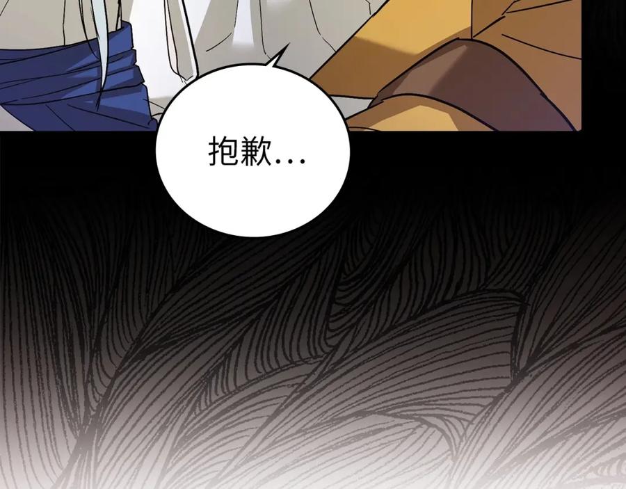 圣子是什么狗屁，这是现代医学的力量 - 第25话 被精灵标记 - 第75张图