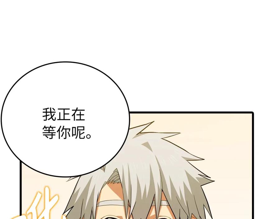 圣子是什么狗屁，这是现代医学的力量 - 第25话 被精灵标记 - 第19张图