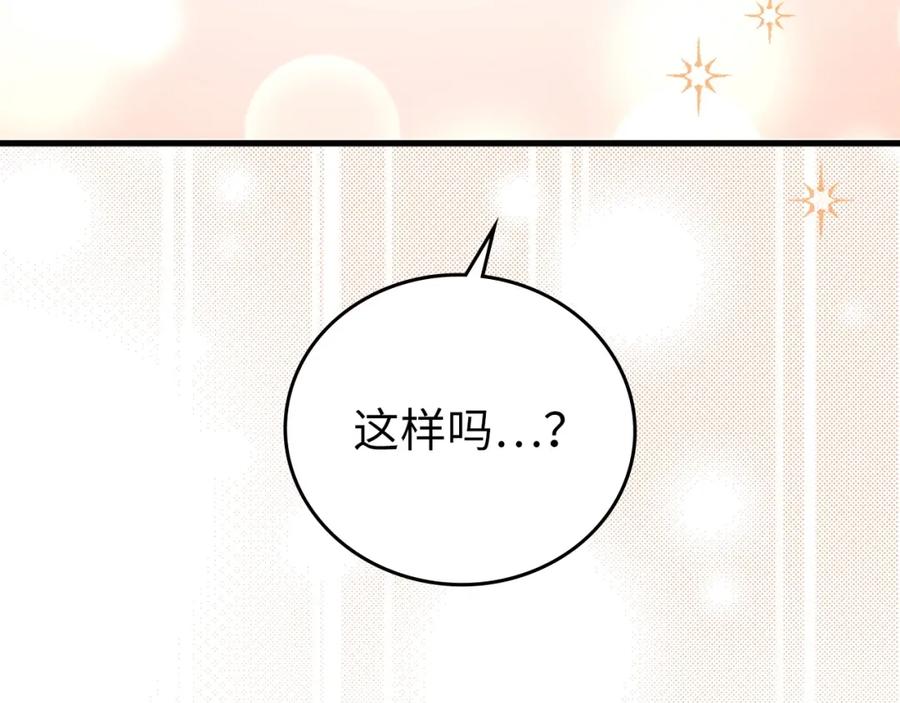 圣子是什么狗屁，这是现代医学的力量 - 第25话 被精灵标记 - 第119张图