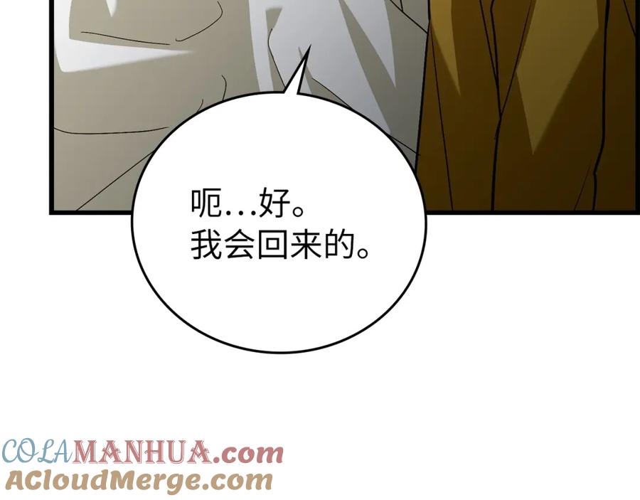 圣子是什么狗屁，这是现代医学的力量 - 第25话 被精灵标记 - 第93张图