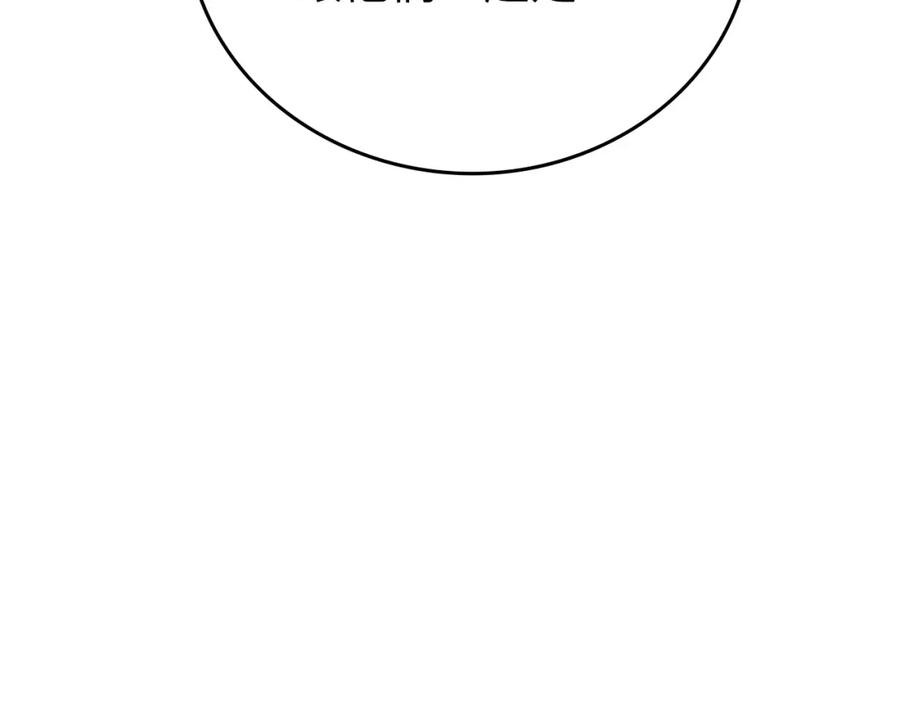 圣子是什么狗屁，这是现代医学的力量 - 第25话 被精灵标记 - 第82张图