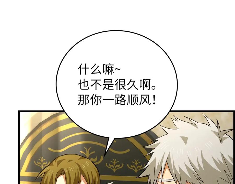 圣子是什么狗屁，这是现代医学的力量 - 第25话 被精灵标记 - 第91张图