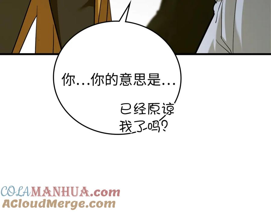 圣子是什么狗屁，这是现代医学的力量 - 第25话 被精灵标记 - 第9张图