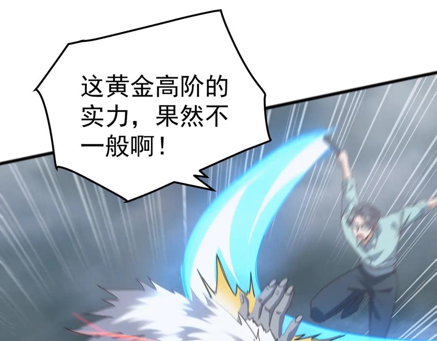 《万族入侵：开局驯化史诗级巨兽》第26话 迷雾山脉，遭遇地藏玄蛇！ 第146页