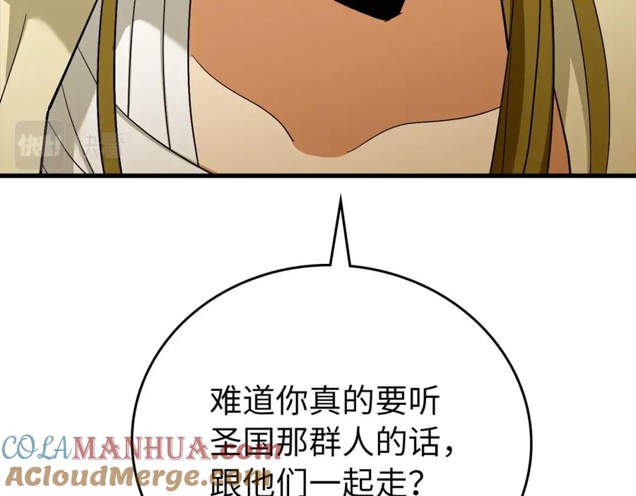 圣子是什么狗屁，这是现代医学的力量 - 第25话 被精灵标记 - 第81张图