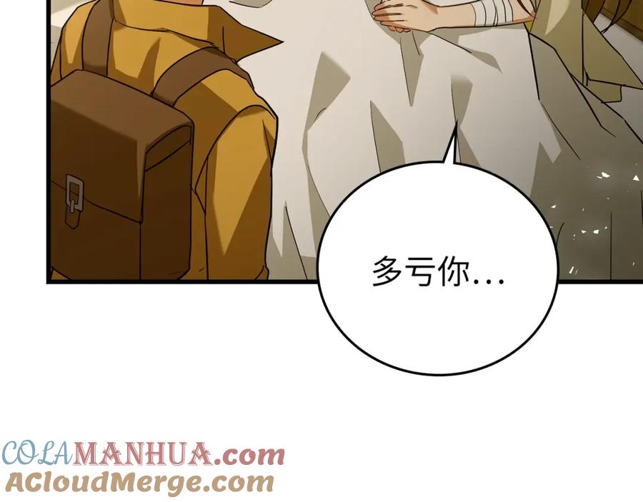 圣子是什么狗屁，这是现代医学的力量 - 第25话 被精灵标记 - 第37张图