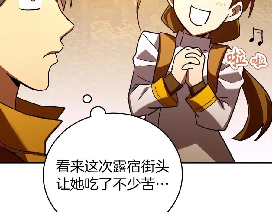 圣子是什么狗屁，这是现代医学的力量 - 第25话 被精灵标记 - 第176张图