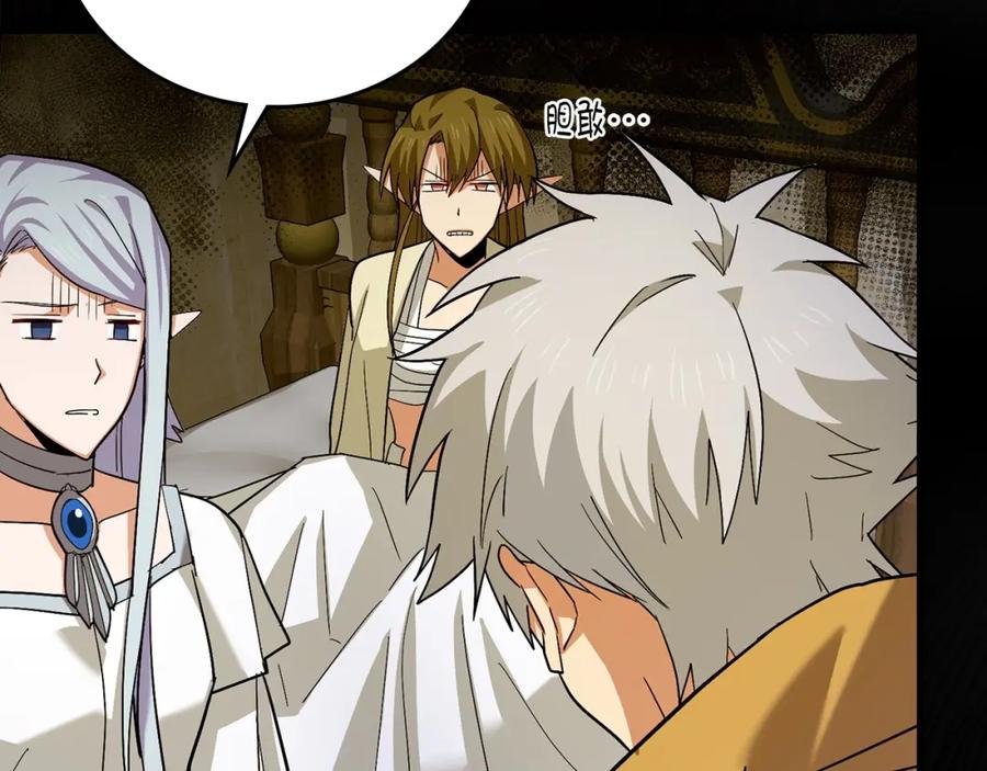 圣子是什么狗屁，这是现代医学的力量 - 第25话 被精灵标记 - 第74张图