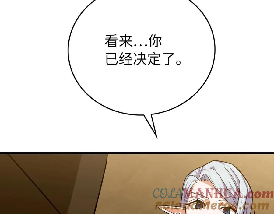 圣子是什么狗屁，这是现代医学的力量 - 第25话 被精灵标记 - 第53张图