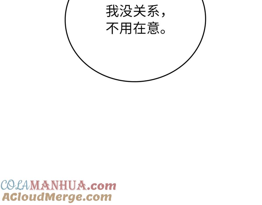 圣子是什么狗屁，这是现代医学的力量 - 第25话 被精灵标记 - 第69张图