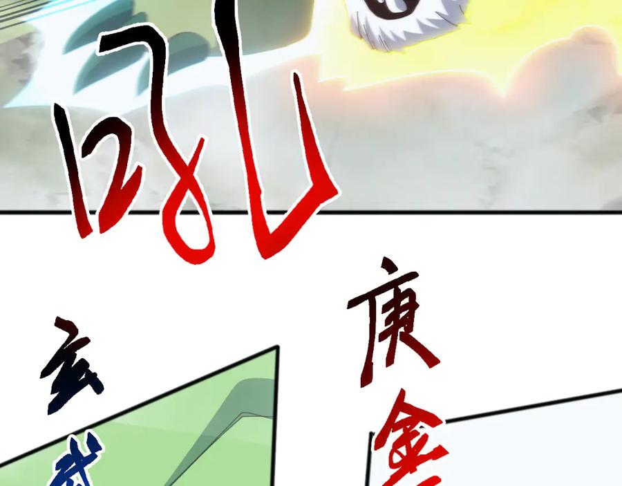 《万族入侵：开局驯化史诗级巨兽》第26话 迷雾山脉，遭遇地藏玄蛇！ 第135页