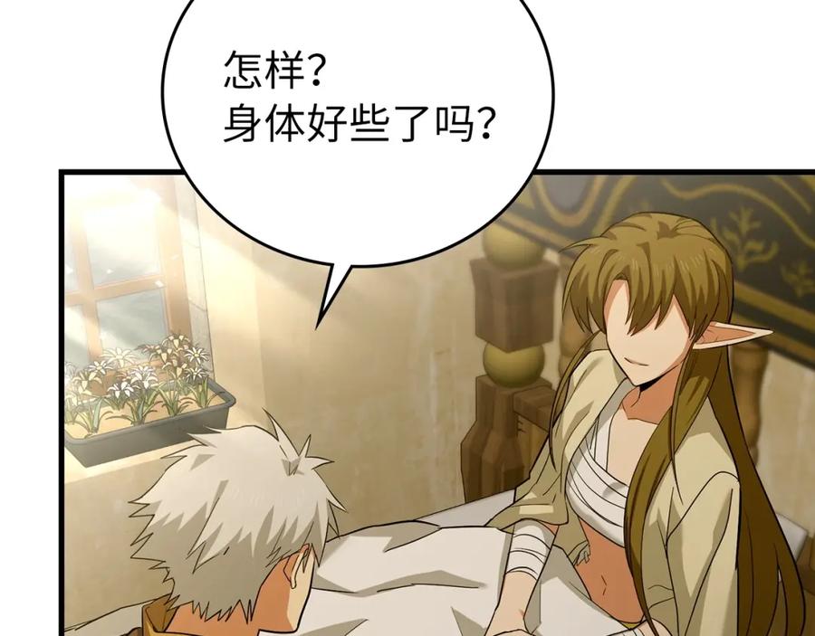 圣子是什么狗屁，这是现代医学的力量 - 第25话 被精灵标记 - 第36张图