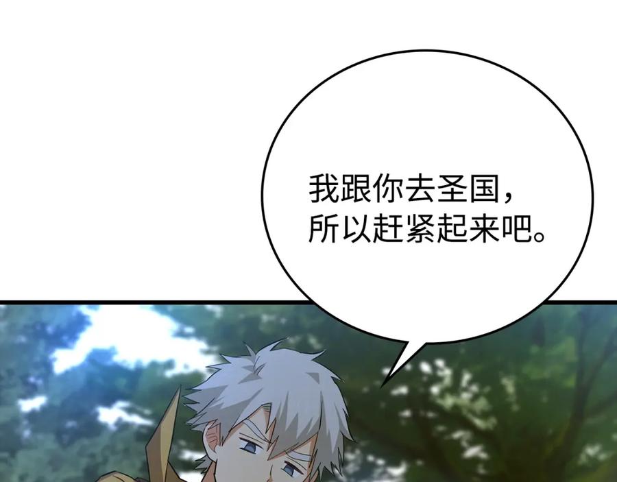 圣子是什么狗屁，这是现代医学的力量 - 第25话 被精灵标记 - 第7张图