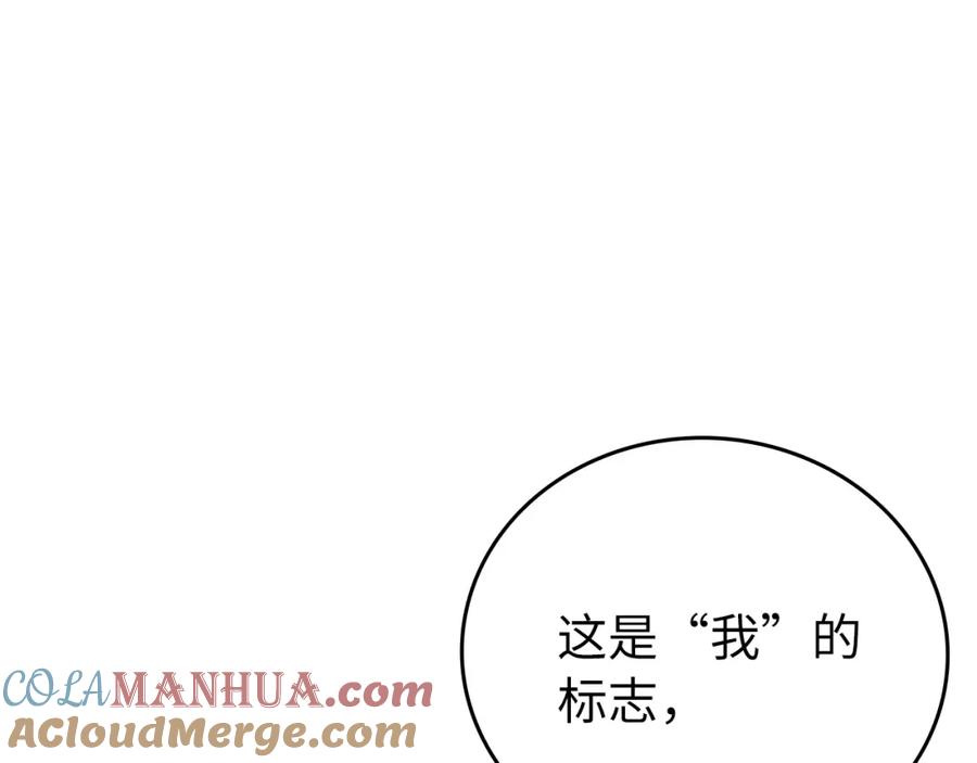 圣子是什么狗屁，这是现代医学的力量 - 第25话 被精灵标记 - 第121张图