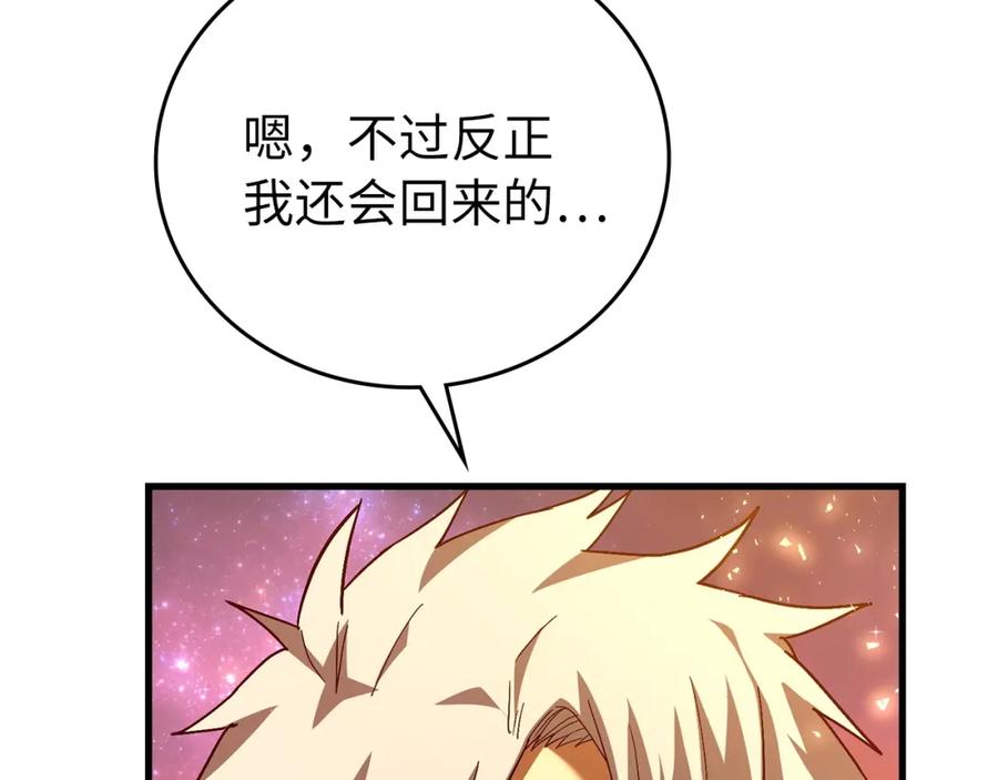 圣子是什么狗屁，这是现代医学的力量 - 第25话 被精灵标记 - 第192张图