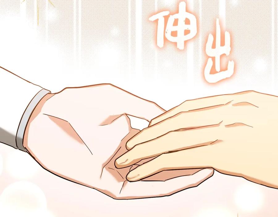 圣子是什么狗屁，这是现代医学的力量 - 第25话 被精灵标记 - 第118张图