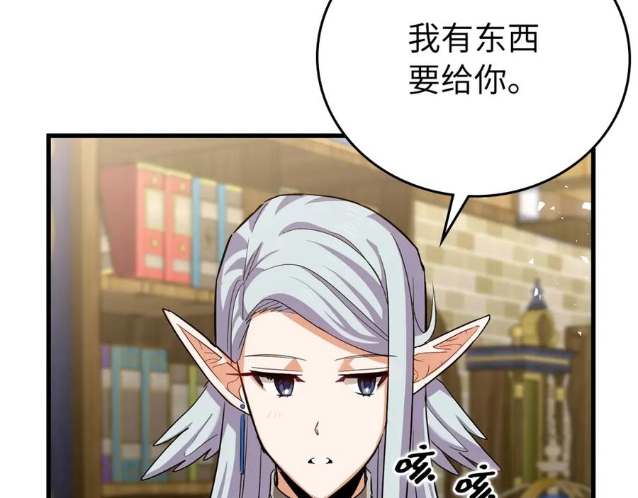 圣子是什么狗屁，这是现代医学的力量 - 第25话 被精灵标记 - 第110张图