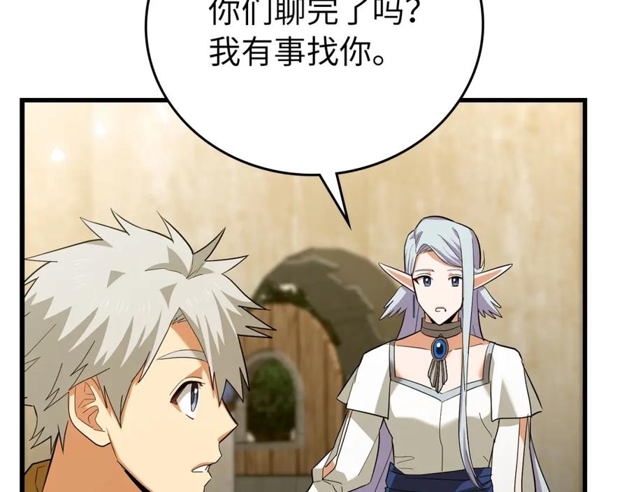 圣子是什么狗屁，这是现代医学的力量 - 第25话 被精灵标记 - 第100张图