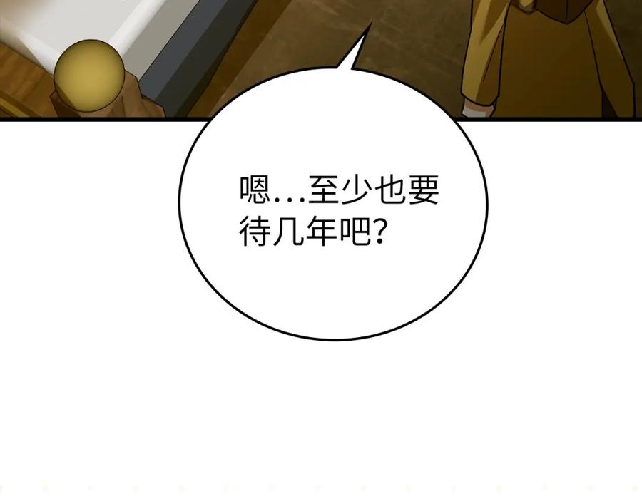 圣子是什么狗屁，这是现代医学的力量 - 第25话 被精灵标记 - 第88张图