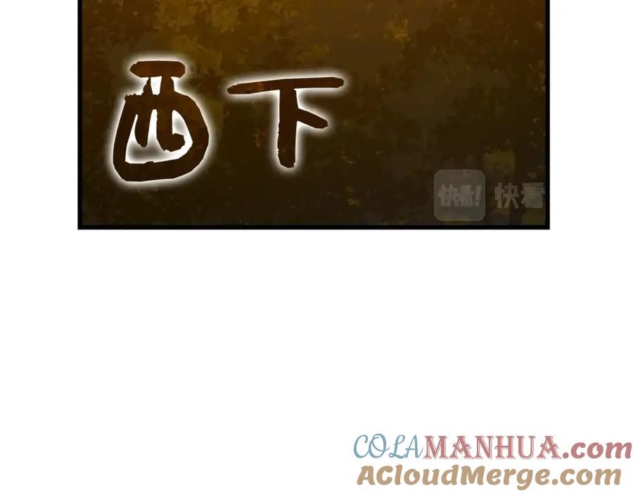 圣子是什么狗屁，这是现代医学的力量 - 第25话 被精灵标记 - 第165张图