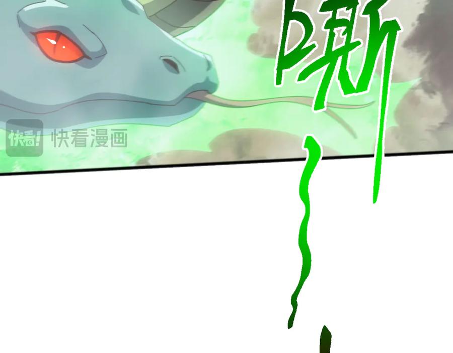 《万族入侵：开局驯化史诗级巨兽》第26话 迷雾山脉，遭遇地藏玄蛇！ 第140页