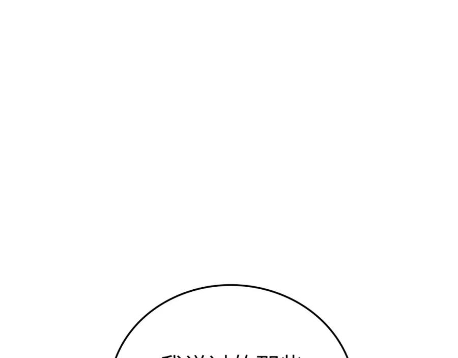 圣子是什么狗屁，这是现代医学的力量 - 第25话 被精灵标记 - 第195张图