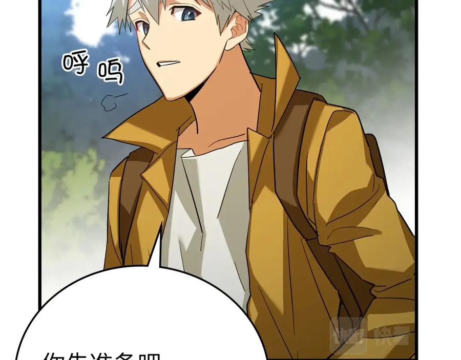 圣子是什么狗屁，这是现代医学的力量 - 第25话 被精灵标记 - 第14张图