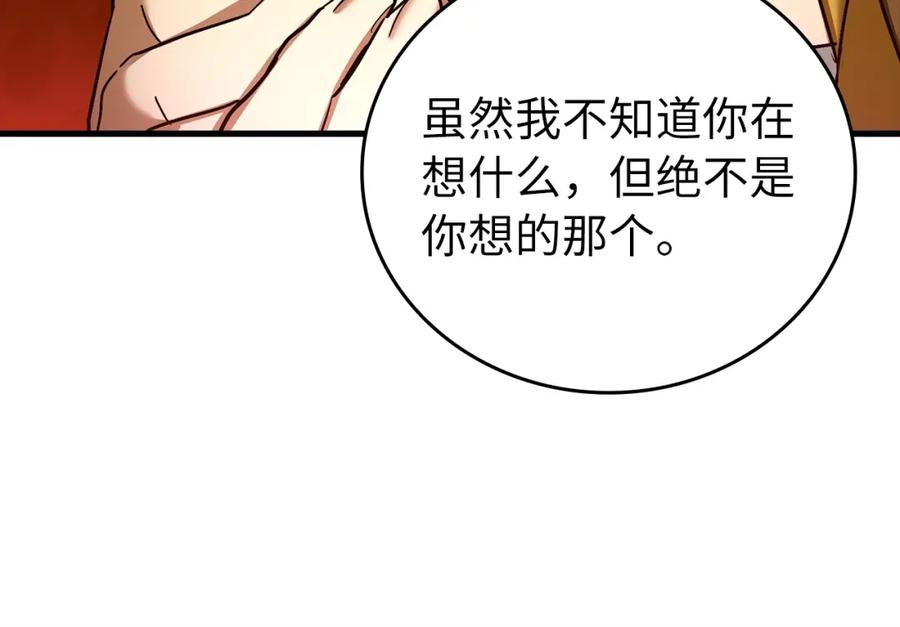 圣子是什么狗屁，这是现代医学的力量 - 第25话 被精灵标记 - 第144张图