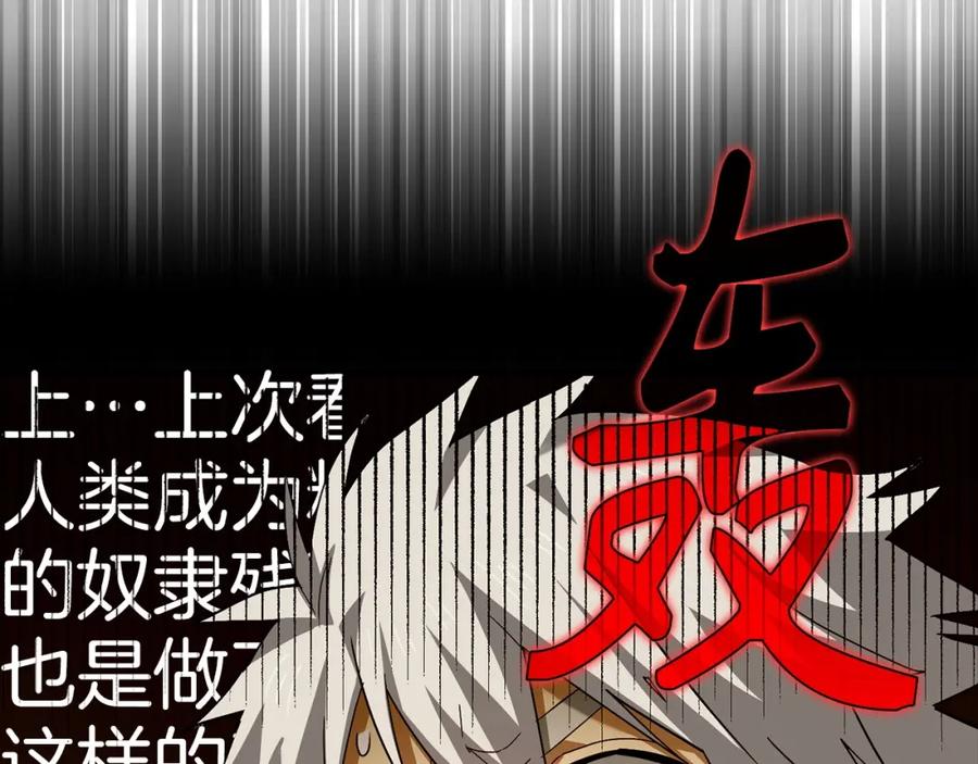 圣子是什么狗屁，这是现代医学的力量 - 第25话 被精灵标记 - 第142张图