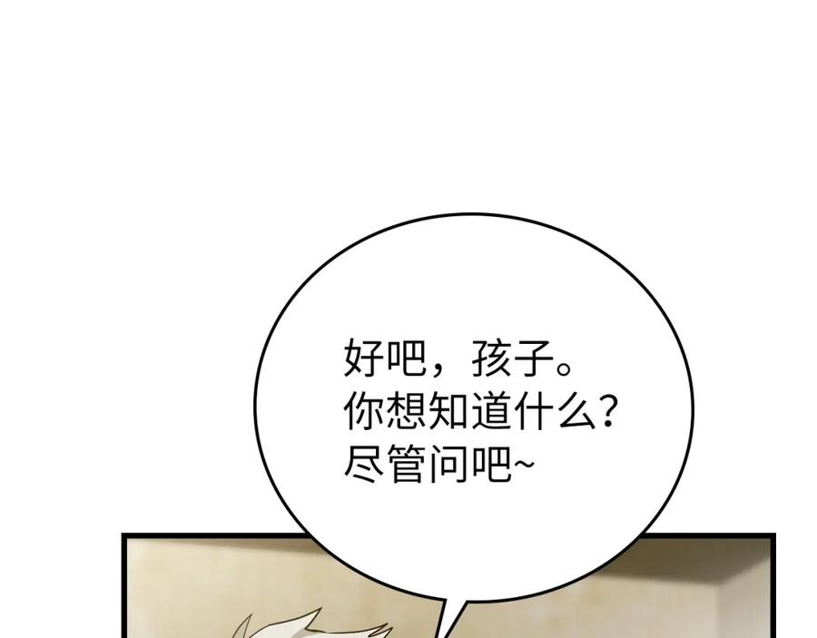 圣子是什么狗屁，这是现代医学的力量 - 第25话 被精灵标记 - 第70张图