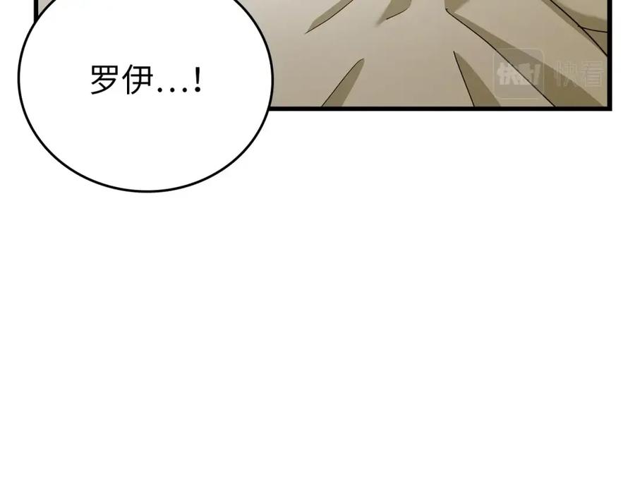 圣子是什么狗屁，这是现代医学的力量 - 第25话 被精灵标记 - 第32张图