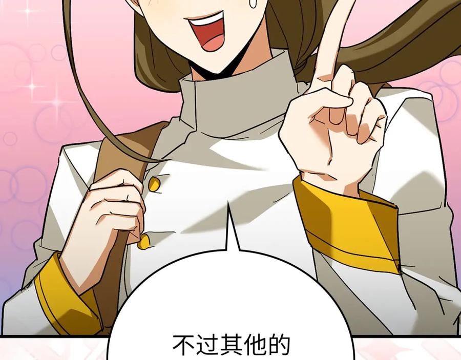 圣子是什么狗屁，这是现代医学的力量 - 第25话 被精灵标记 - 第200张图