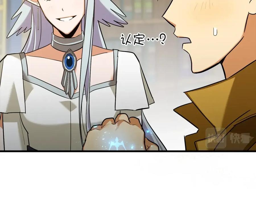 圣子是什么狗屁，这是现代医学的力量 - 第25话 被精灵标记 - 第150张图