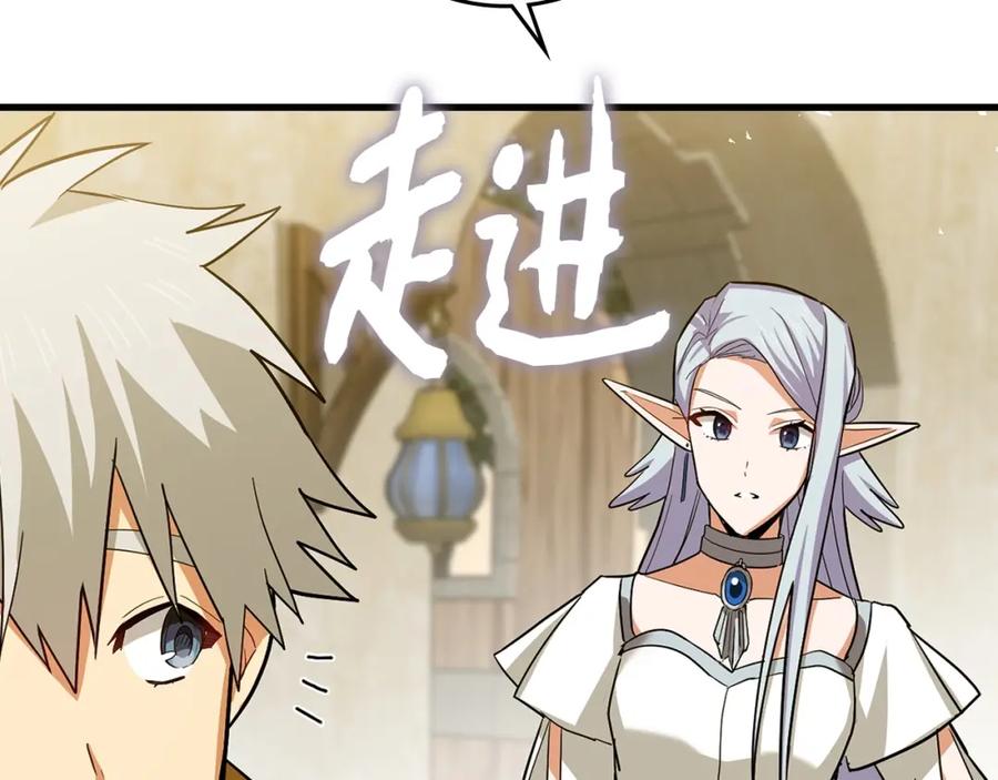 圣子是什么狗屁，这是现代医学的力量 - 第25话 被精灵标记 - 第39张图