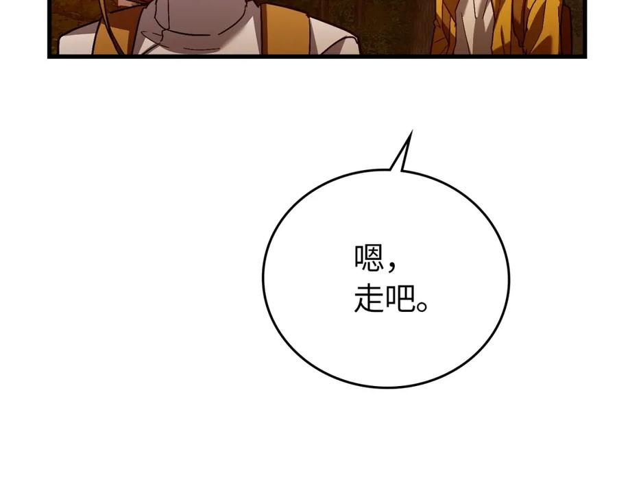 圣子是什么狗屁，这是现代医学的力量 - 第25话 被精灵标记 - 第179张图