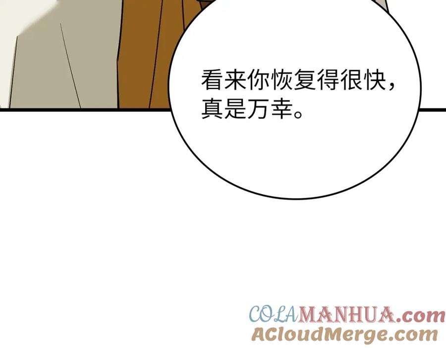 圣子是什么狗屁，这是现代医学的力量 - 第25话 被精灵标记 - 第41张图