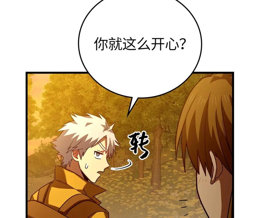 圣子是什么狗屁，这是现代医学的力量 - 第25话 被精灵标记 - 第172张图