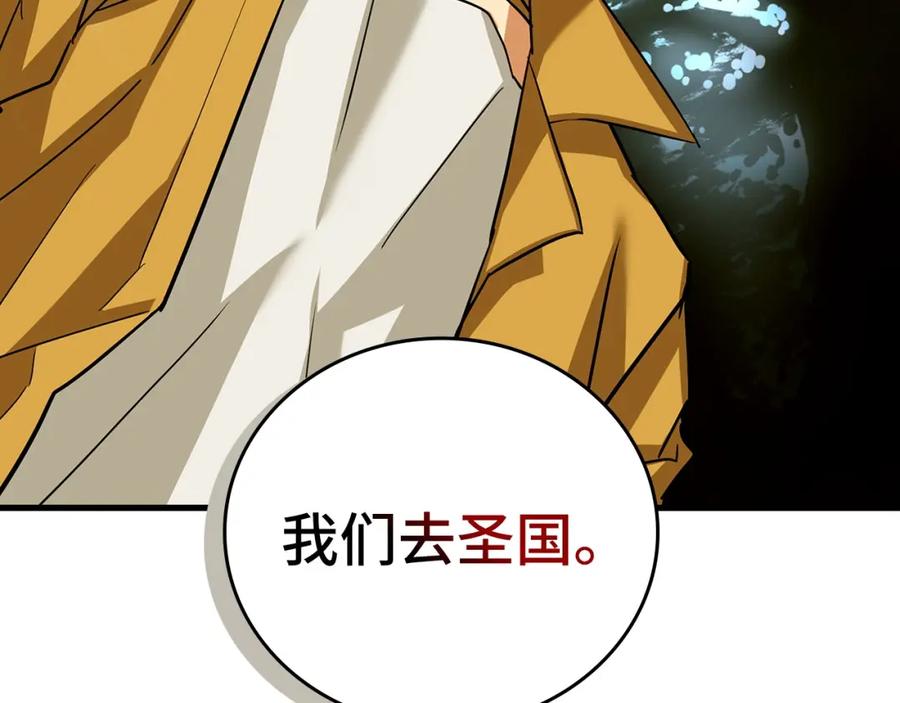 圣子是什么狗屁，这是现代医学的力量 - 第25话 被精灵标记 - 第3张图