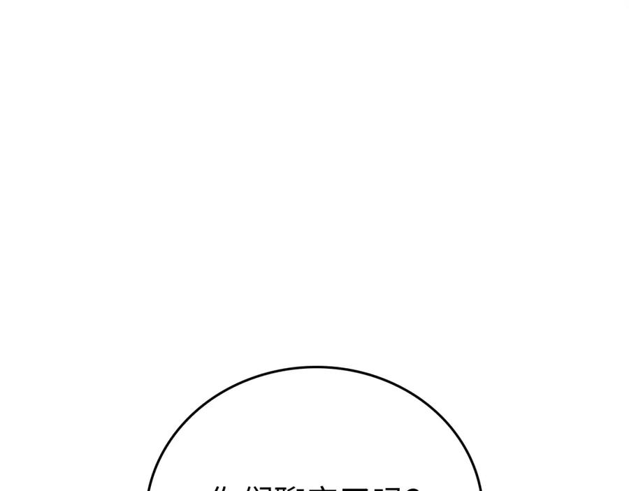 圣子是什么狗屁，这是现代医学的力量 - 第25话 被精灵标记 - 第99张图