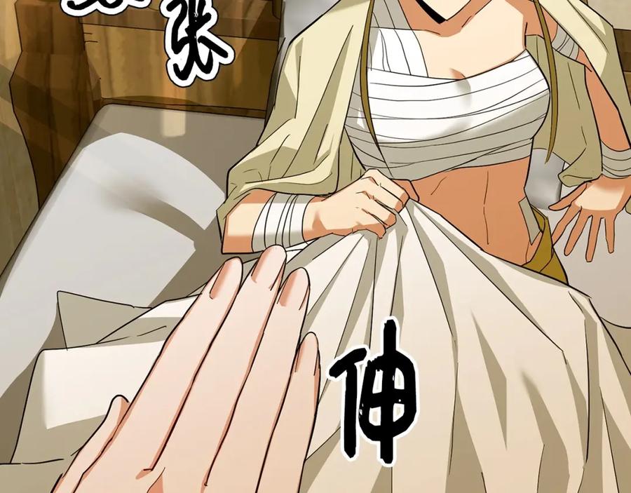 圣子是什么狗屁，这是现代医学的力量 - 第25话 被精灵标记 - 第47张图