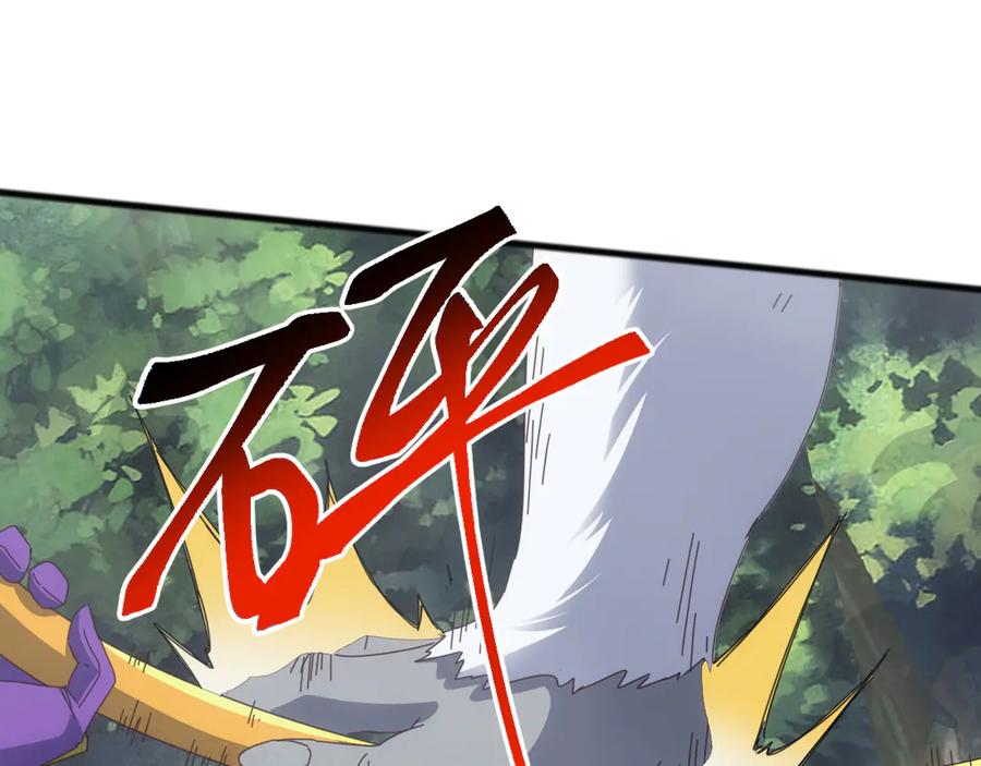 《万族入侵：开局驯化史诗级巨兽》第26话 迷雾山脉，遭遇地藏玄蛇！ 第150页