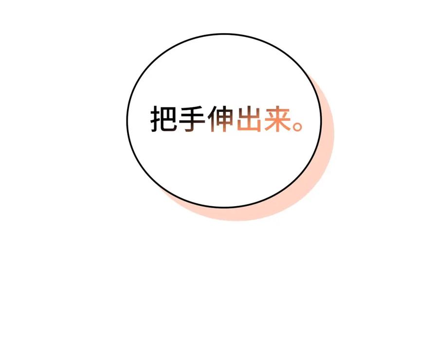 圣子是什么狗屁，这是现代医学的力量 - 第25话 被精灵标记 - 第116张图