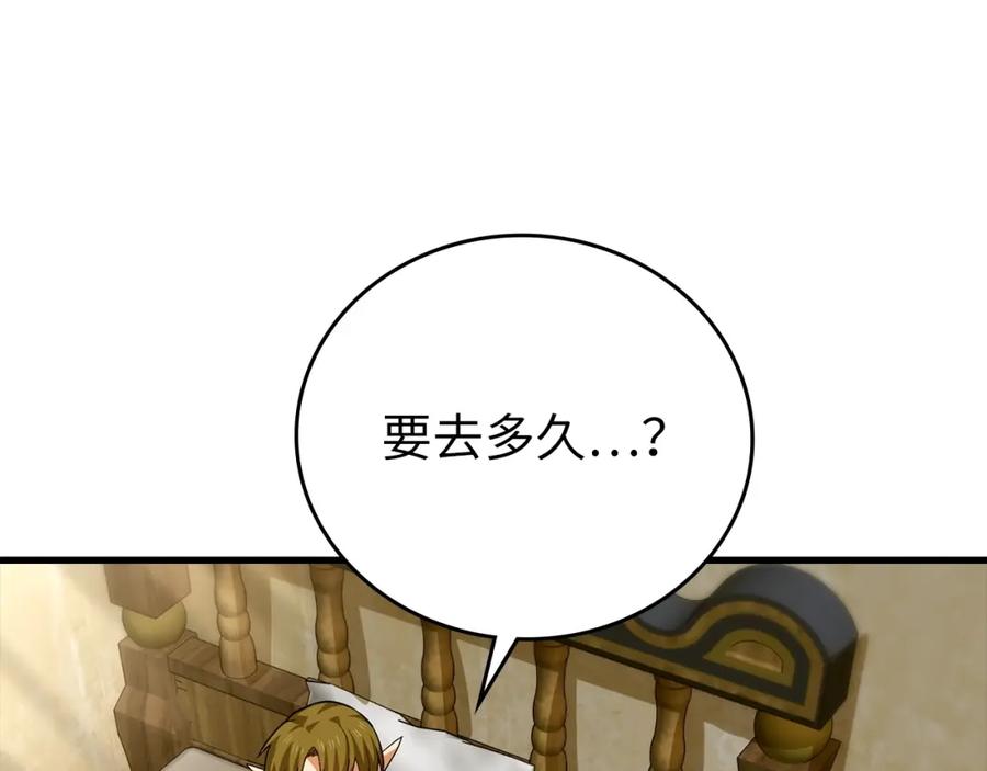 圣子是什么狗屁，这是现代医学的力量 - 第25话 被精灵标记 - 第86张图