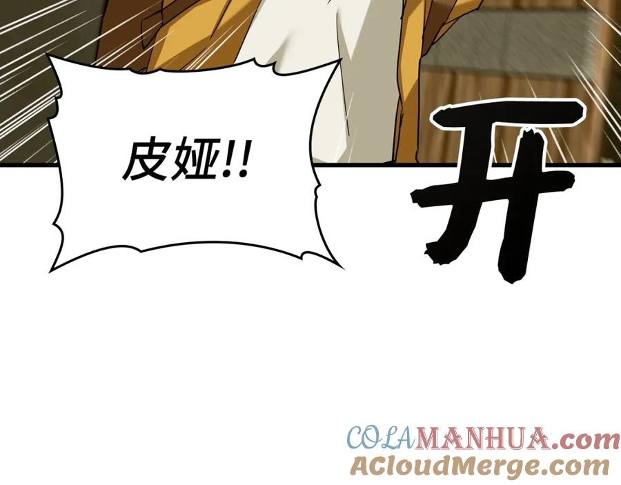 圣子是什么狗屁，这是现代医学的力量 - 第25话 被精灵标记 - 第29张图