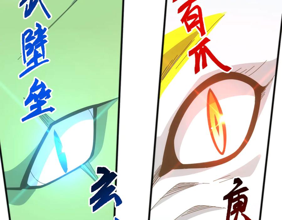 《万族入侵：开局驯化史诗级巨兽》第26话 迷雾山脉，遭遇地藏玄蛇！ 第136页